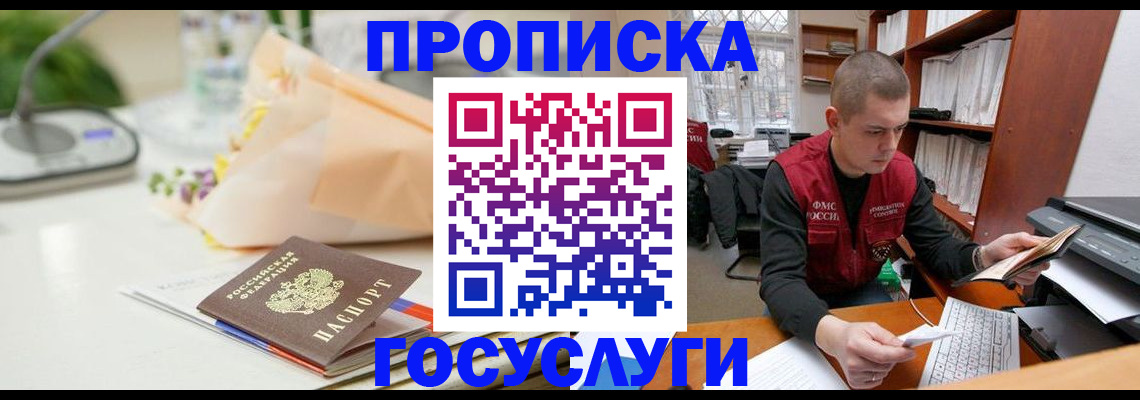 временная регистрация в квартире в Козьмодемьянске