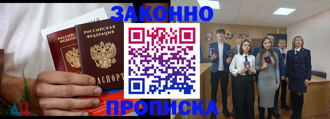 прописка гарантия в Козьмодемьянске