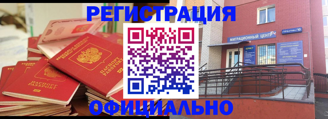 временная регистрация 2025 в Козьмодемьянске