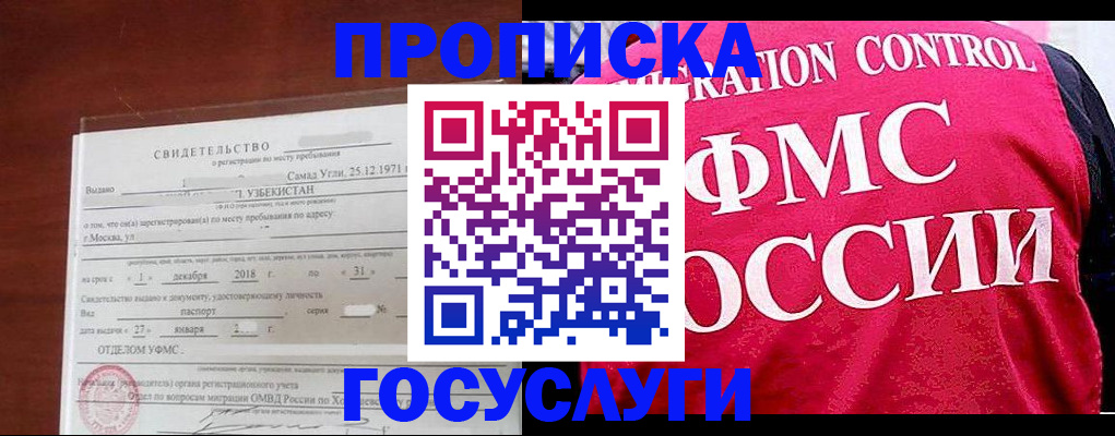временная регистрация поиск в Козьмодемьянске