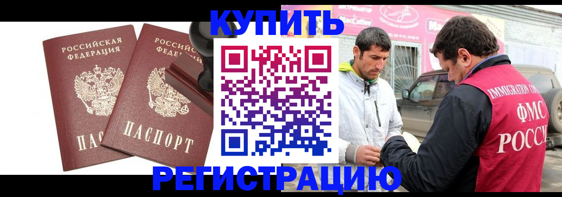 прописка ребенка в Козьмодемьянске